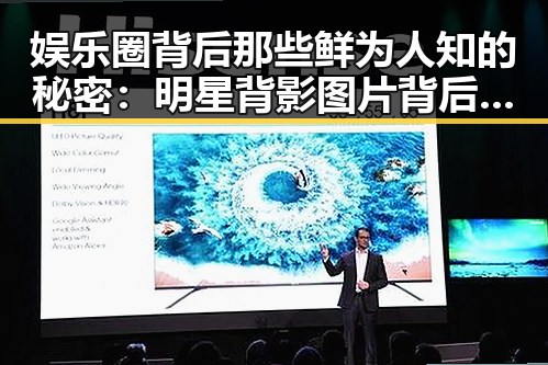 娱乐圈背后那些鲜为人知的秘密：明星背影图片背后的玄机