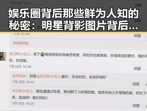 娱乐圈背后那些鲜为人知的秘密:明星背影图片背后的玄机